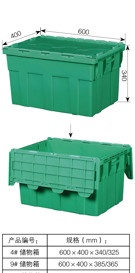 4# 9# 10#储物箱详情.jpg